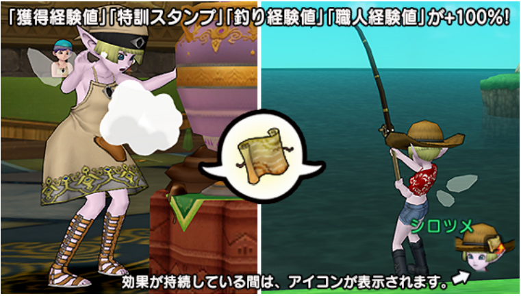 ドラクエ10のレベル上げの課金アイテムは課金しなくても使える ドラクエ10の攻略はドラ太郎に任せろ