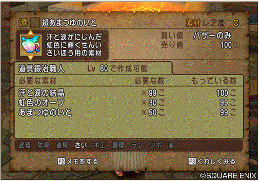 ドラクエ10の職人のおすすめを個人的主観で説明 ドラクエ攻略はドラクエマニアのドラ太郎に任せろ