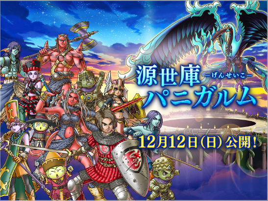 ドラクエ10のパニガルムの女神の木のおすすめステータスについて解説 ドラクエ10の攻略はドラ太郎に任せろ